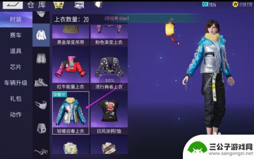 王牌枪神求生怎么换衣服 王牌竞速游戏角色服装更换方法
