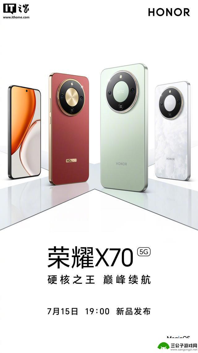 揭秘荣耀X70手机详细规格，即将于7月15日发布