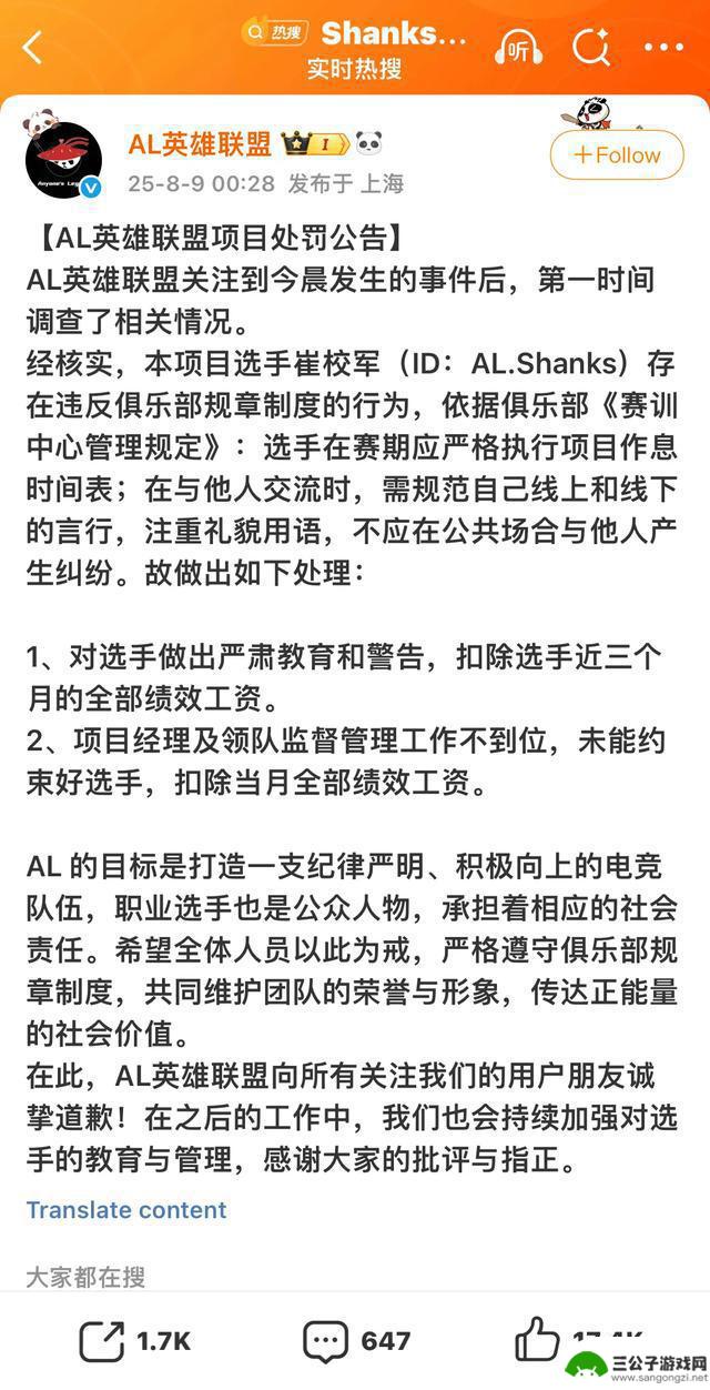 香克斯竟是导致AL状态持续下滑的原因！