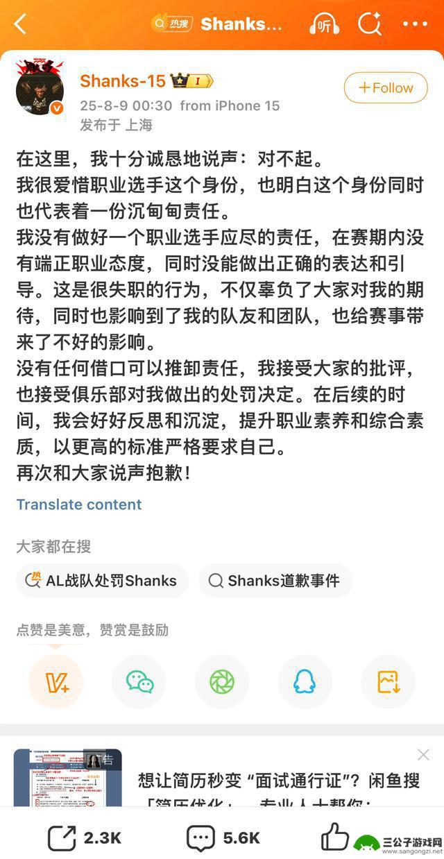 香克斯竟是导致AL状态持续下滑的原因！