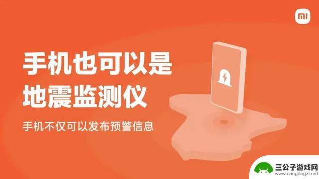 误报3次的安卓地震警报，成为外国人的救命神器
