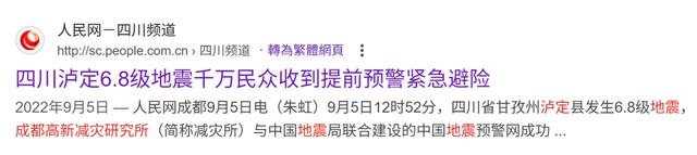 误报3次的安卓地震警报，成为外国人的救命神器