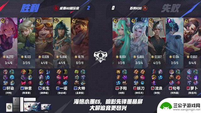 红魔强势回归，AG兵不血刃KSG，争冠之路仅剩两支战队