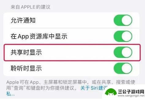 新苹果手机应该关闭设置里的哪些功能 iPhone 14到手后需要禁用的五个功能是什么