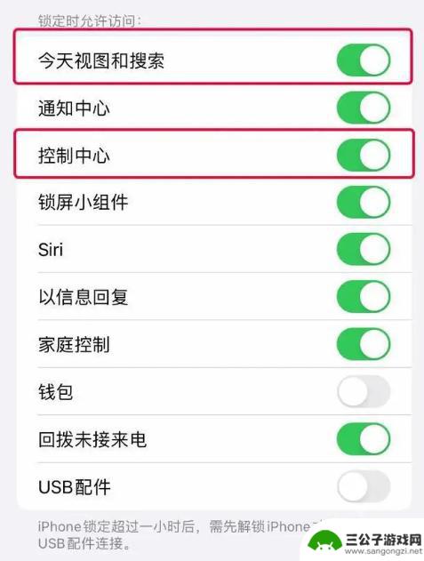 新苹果手机应该关闭设置里的哪些功能 iPhone 14到手后需要禁用的五个功能是什么