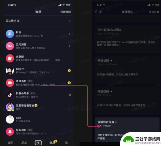 抖音直播设置预告(抖音直播设备全套都有什么)