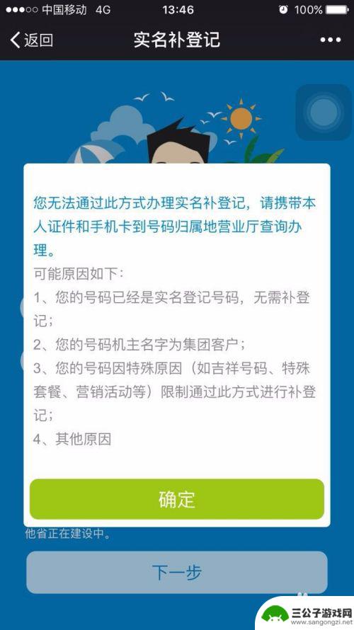 如何做号码认证手机 微信公众号认证中的中国移动手机号实名认证方法