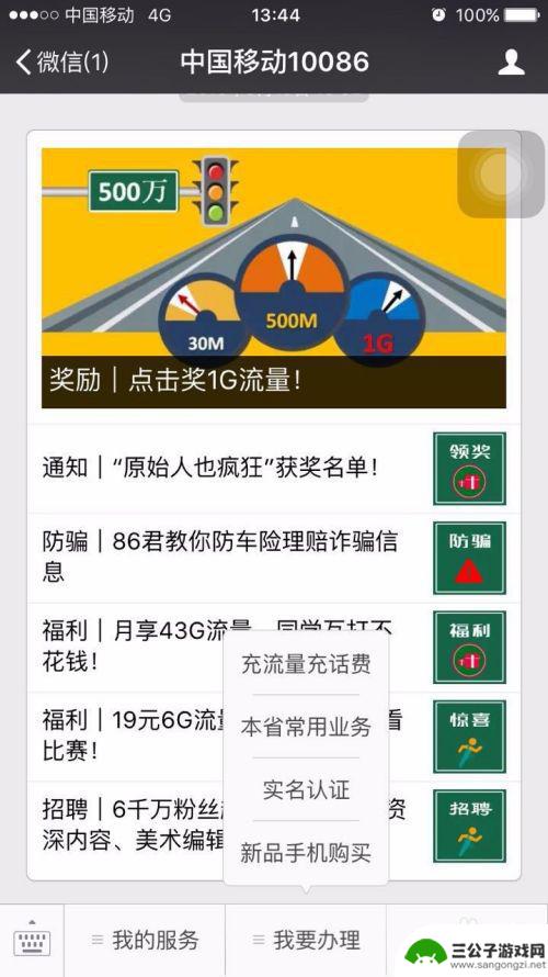 如何做号码认证手机 微信公众号认证中的中国移动手机号实名认证方法