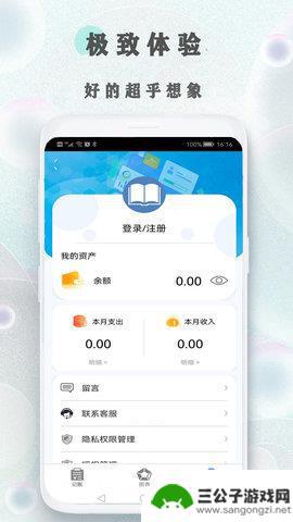 树叶记账app