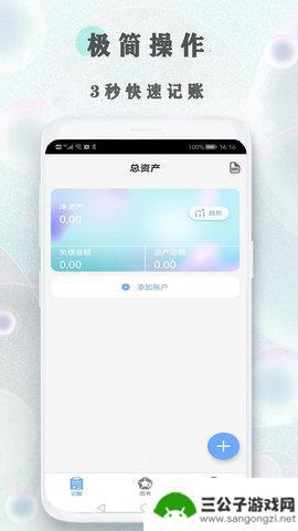 树叶记账app