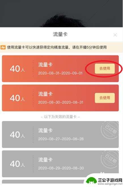 手机怎么开通直播流量卡 拼多多直播流量卡如何充值和使用