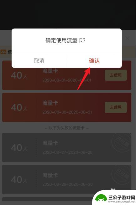 手机怎么开通直播流量卡 拼多多直播流量卡如何充值和使用