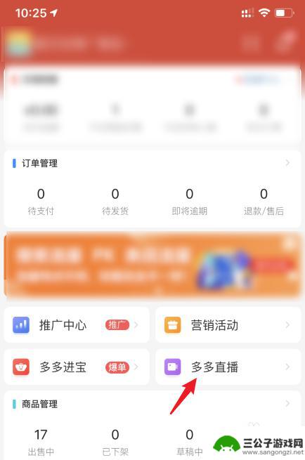 手机怎么开通直播流量卡 拼多多直播流量卡如何充值和使用