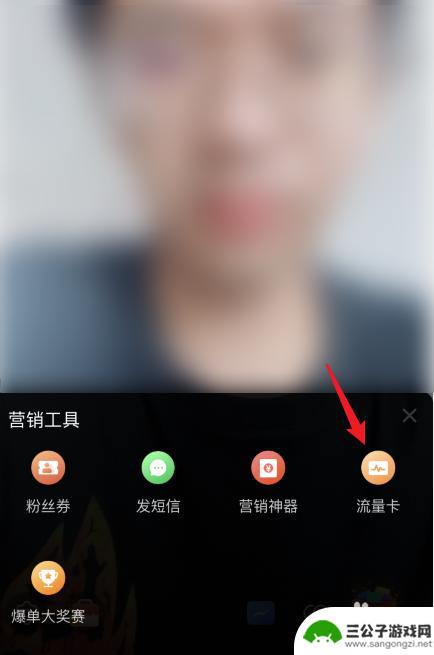 手机怎么开通直播流量卡 拼多多直播流量卡如何充值和使用