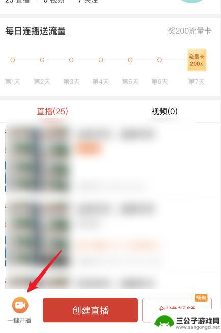 手机怎么开通直播流量卡 拼多多直播流量卡如何充值和使用