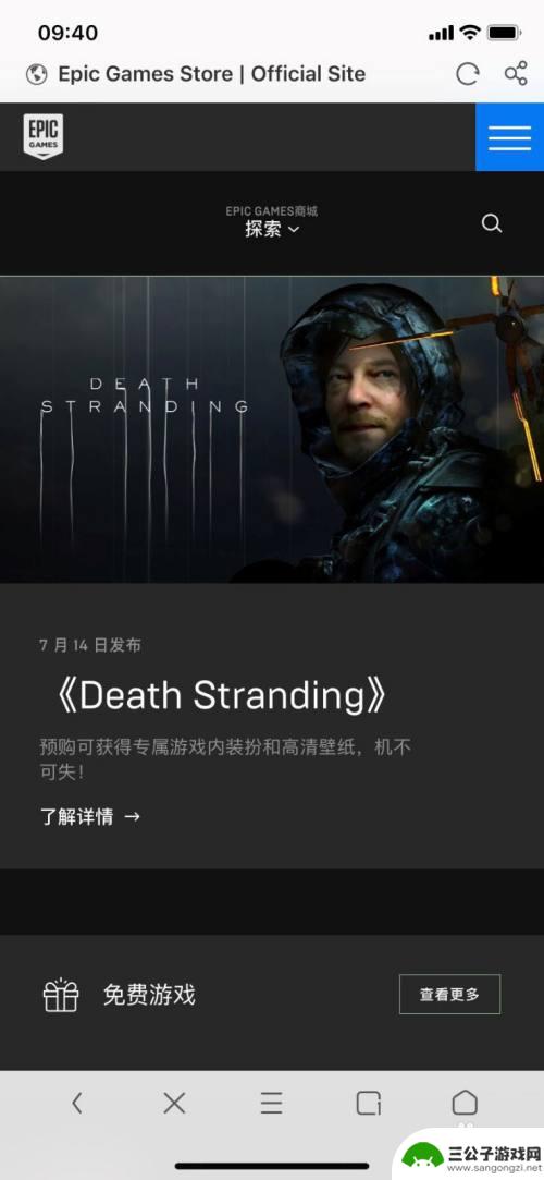 怎么在手机下载epic epic手机客户端下载