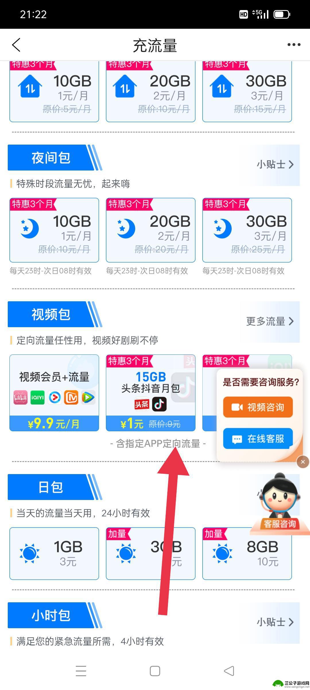 抖音怎么移动流量(抖音移动流量卡19元360g真的吗)