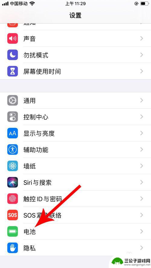 苹果手机13电池百分百怎么设置 苹果ios13电池百分比设置方法