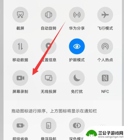 华为手机没有录屏怎么办 华为手机录屏功能下载
