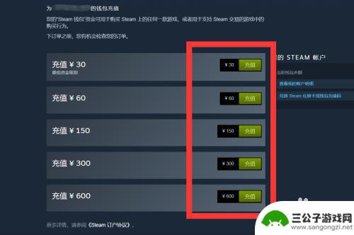 steam的钱怎么买刀币 Steam钱包充值刀币教程