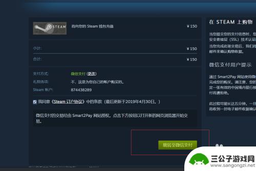 steam的钱怎么买刀币 Steam钱包充值刀币教程