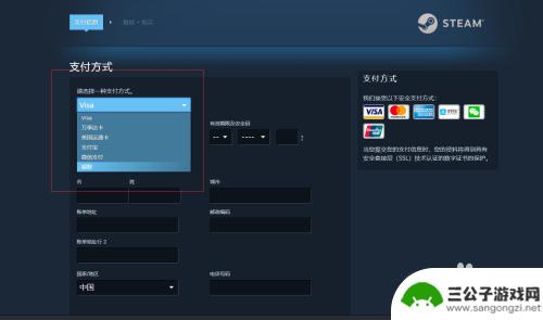 steam的钱怎么买刀币 Steam钱包充值刀币教程