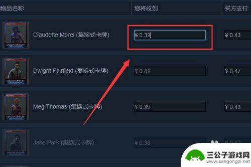 steam集成式卡片怎么卖 Steam集换式卡牌出售教程