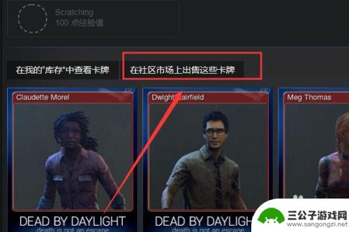 steam集成式卡片怎么卖 Steam集换式卡牌出售教程