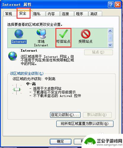 手机网页不信任怎么设置 怎样把浏览器中不被信任的网址设置为可信任网点