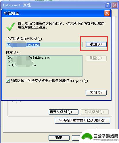 手机网页不信任怎么设置 怎样把浏览器中不被信任的网址设置为可信任网点