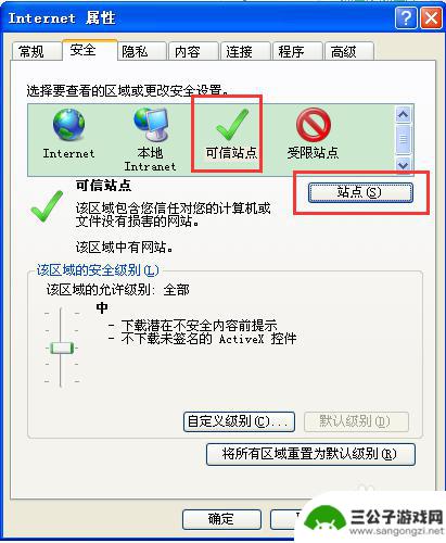 手机网页不信任怎么设置 怎样把浏览器中不被信任的网址设置为可信任网点