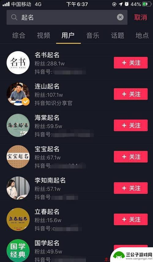 抖音夫妻俩拍起什么抖音名