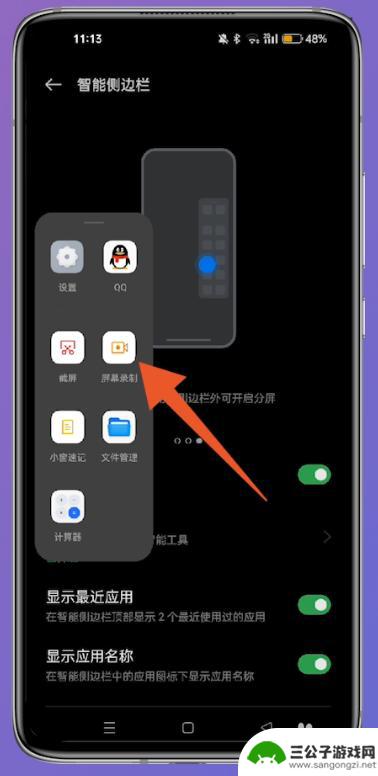 oppor9s手机录屏怎么录 oppor9s录屏教程