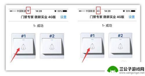 如何用手机远程控制门禁 微耕门禁手机APP远程开门步骤