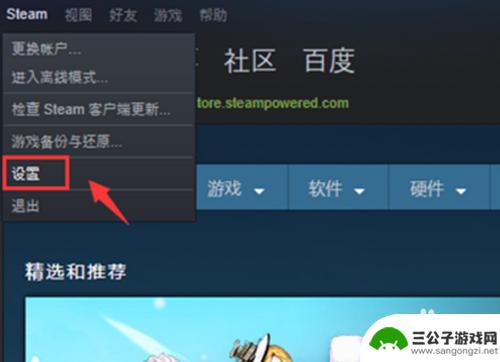 steam库存怎么让好友玩 Steam如何共享游戏库存给好友