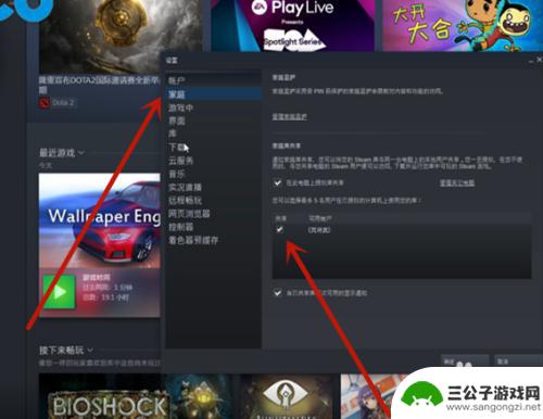 steam库存怎么让好友玩 Steam如何共享游戏库存给好友