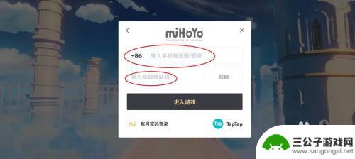 原神忘了邮箱账号怎么办 原神账号找回步骤