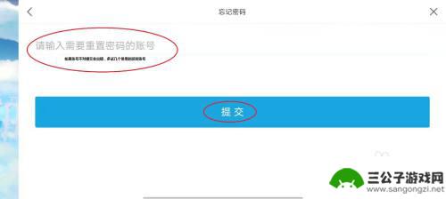 原神忘了邮箱账号怎么办 原神账号找回步骤