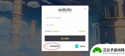 原神忘了邮箱账号怎么办 原神账号找回步骤