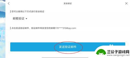 原神忘了邮箱账号怎么办 原神账号找回步骤
