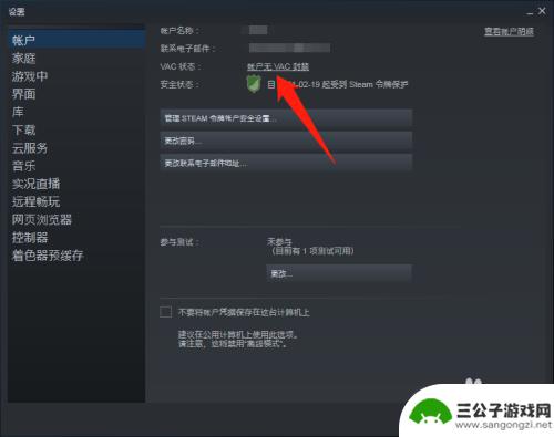 steam查绿 steam怎么查看账号绿信状态