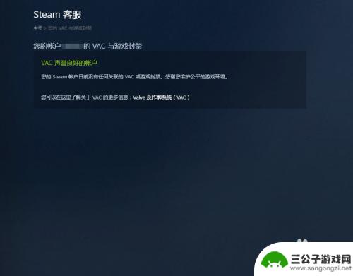 steam查绿 steam怎么查看账号绿信状态