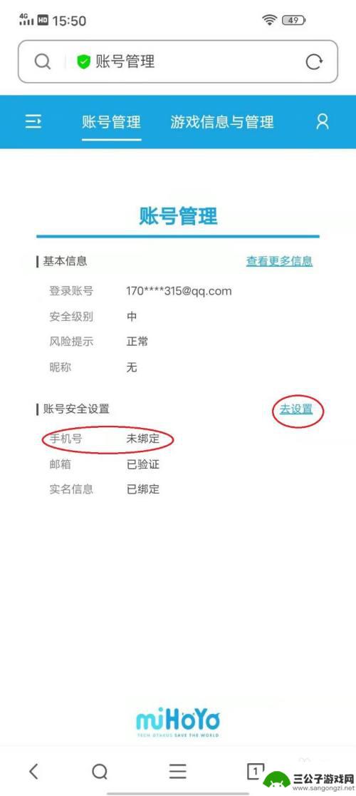原神忘了邮箱账号怎么办 原神账号找回步骤