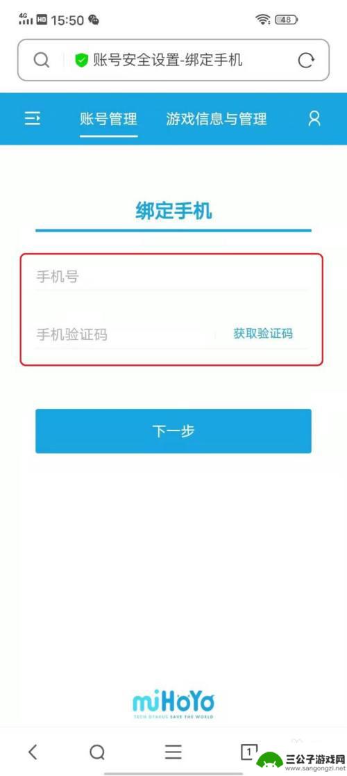 原神忘了邮箱账号怎么办 原神账号找回步骤