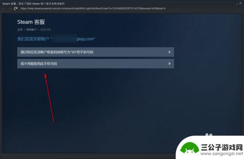 steam手机版删了令牌怎么办 steam令牌更换手机后怎么办