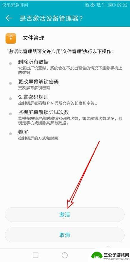 华为手机如何方便文件管理 华为手机文件管理在哪里设置