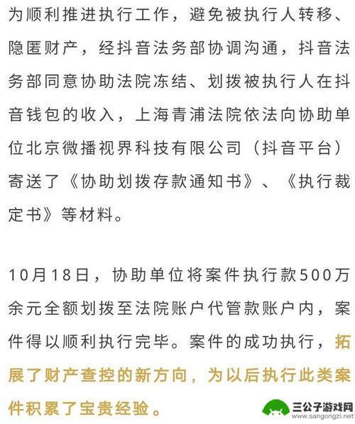 抖音上的解决债务问题是不是真的(抖音上的解决债务问题是不是真的假的)