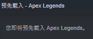 steam版apex如何购买捆绑包 Steam游戏库中如何添加《Apex英雄》