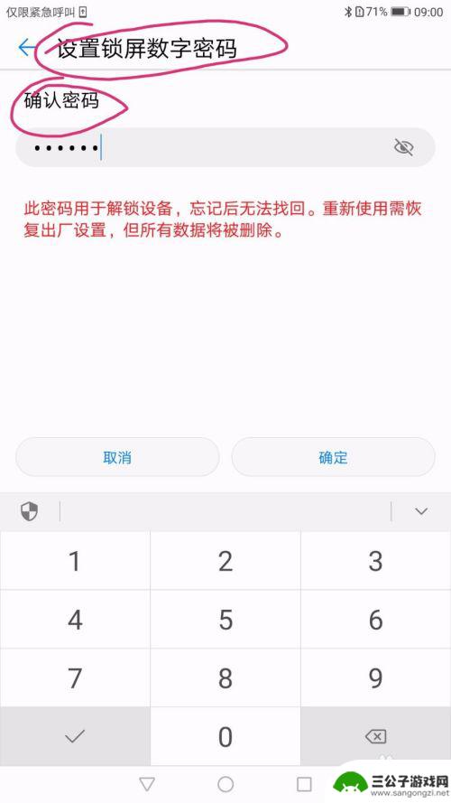 华为手机在哪里设置指纹解锁 华为手机如何开启指纹解锁