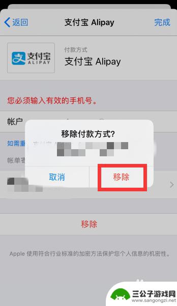 苹果手机如何解除充值绑定 如何在苹果手机App store上取消绑定的支付方式